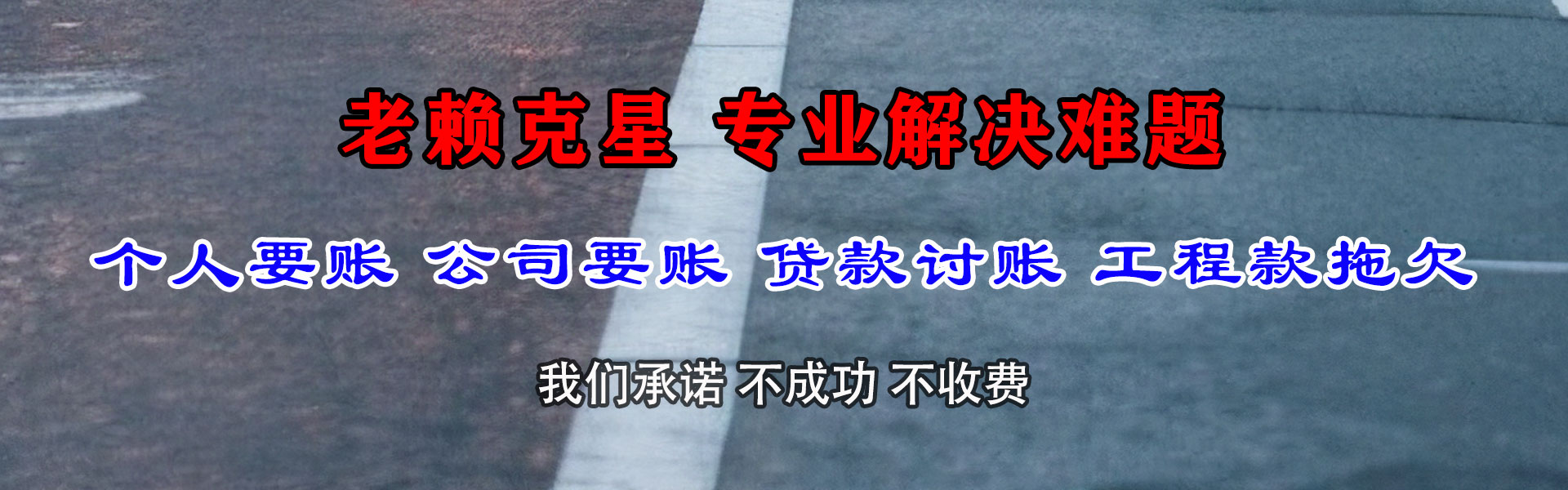 亭湖追钱公司
