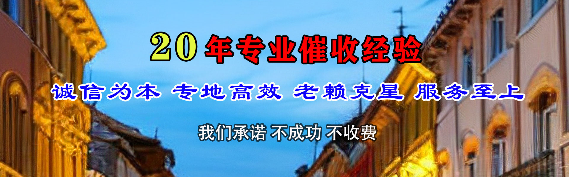 亭湖清债公司
