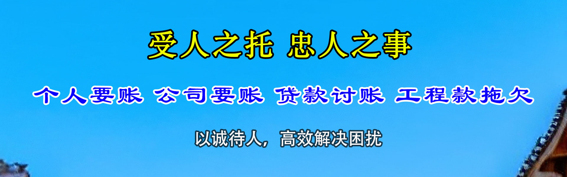 亭湖讨债公司